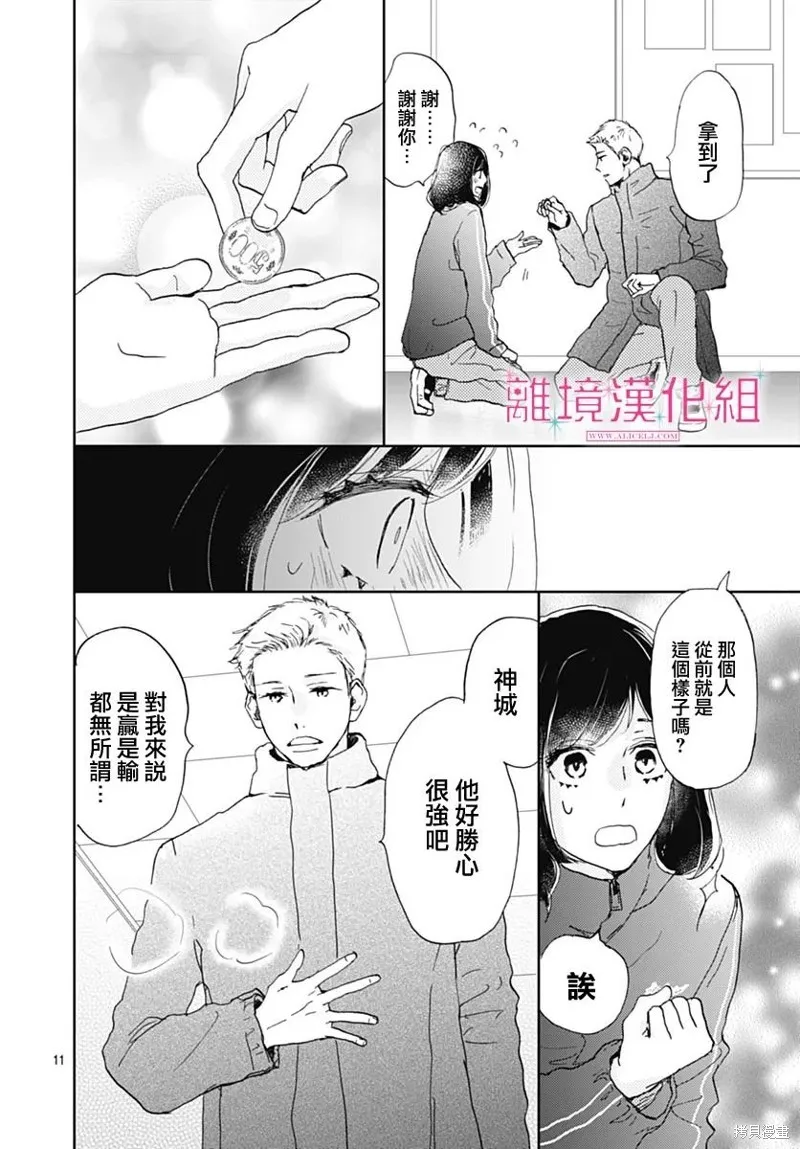 第29话 第11页