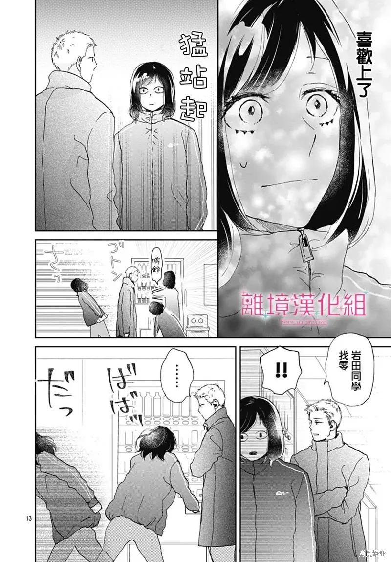 第29话 第13页