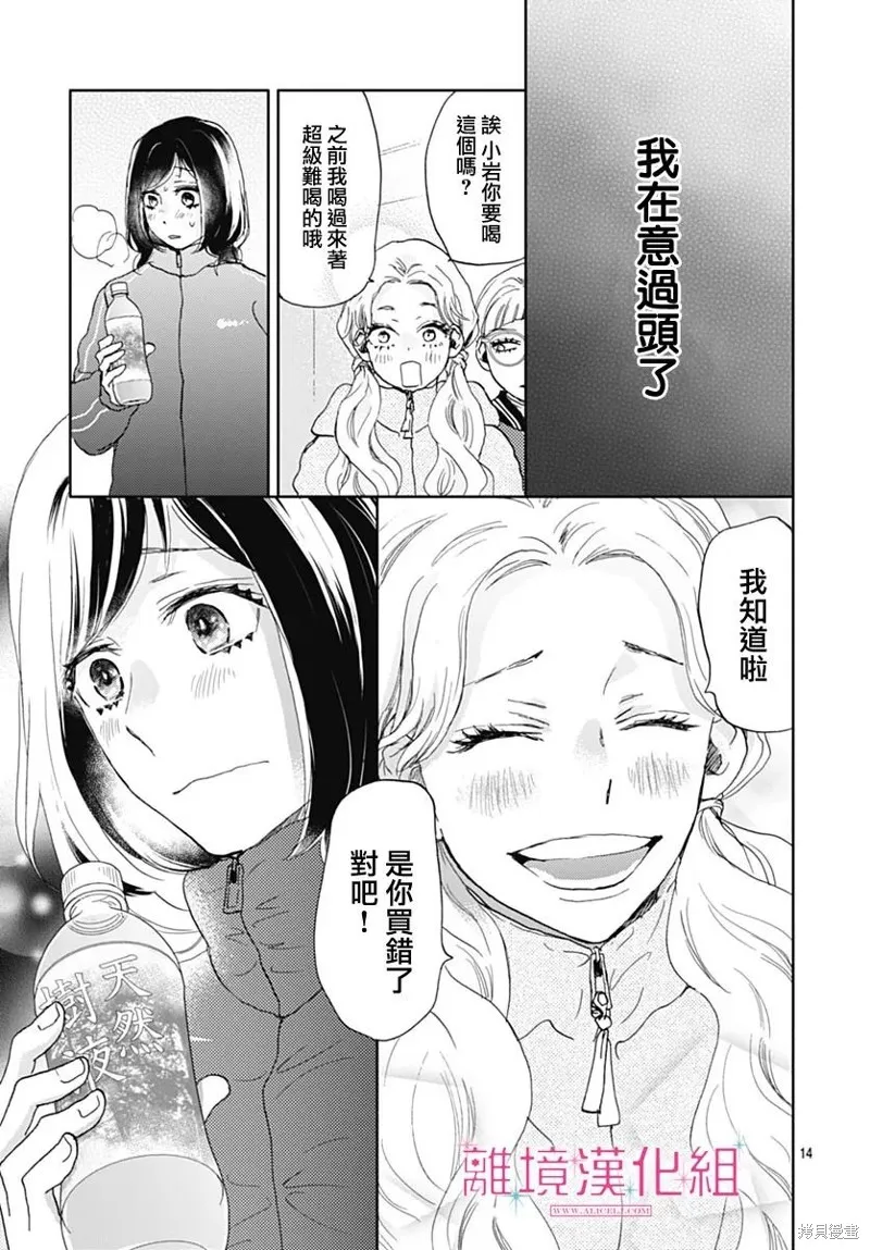 第29话 第14页