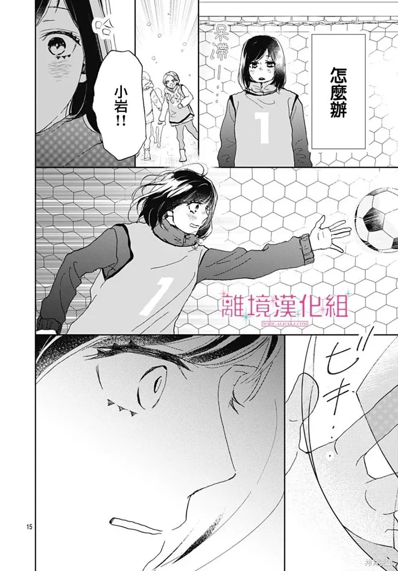 第29话 第15页