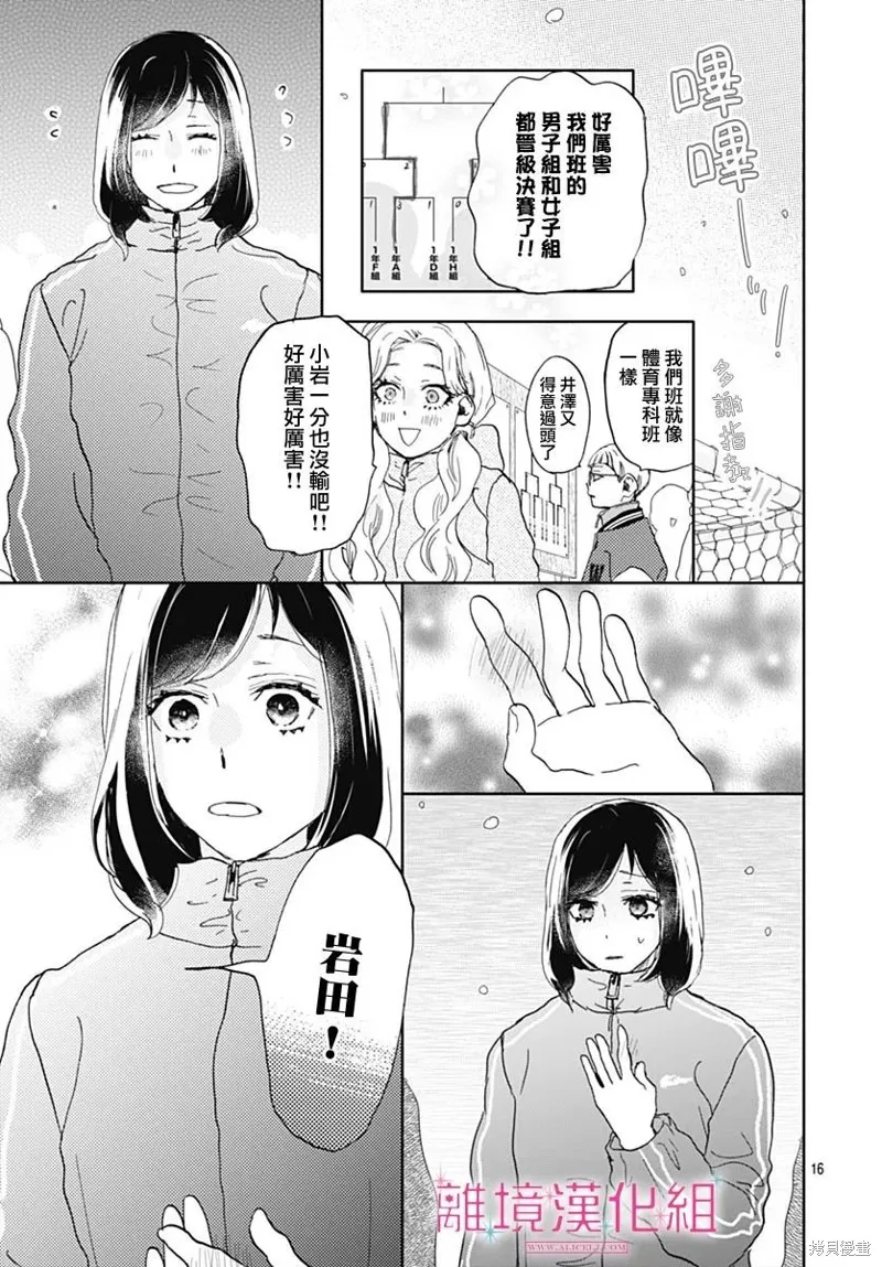 第29话 第16页