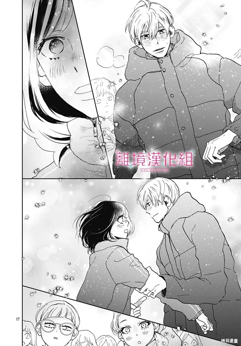 第29话 第17页