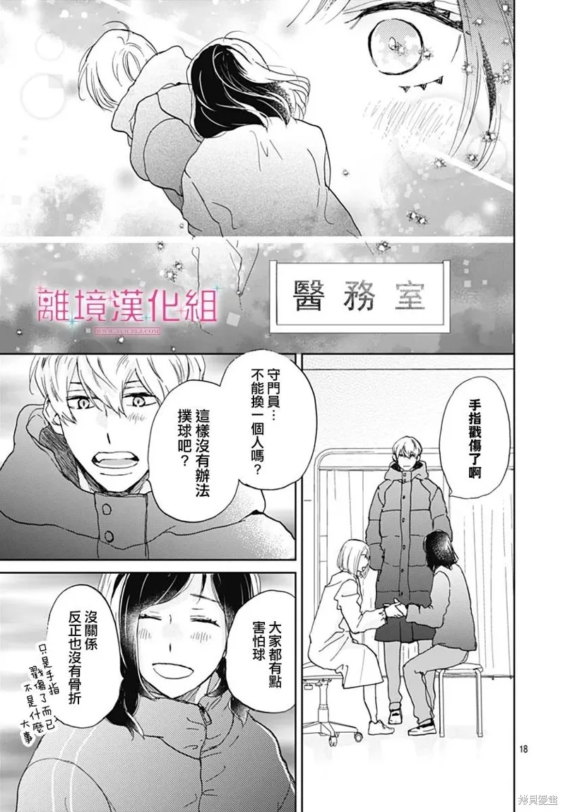 第29话 第18页
