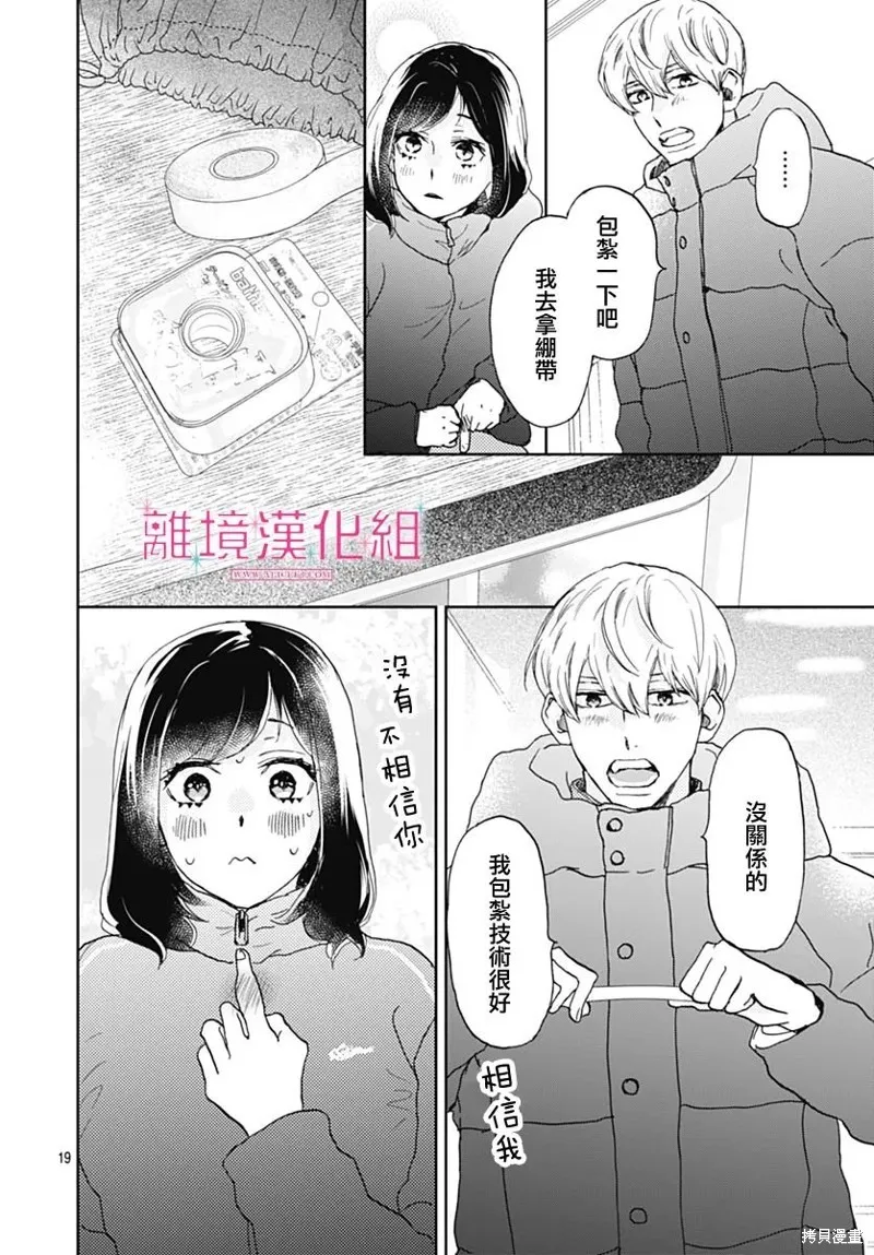 第29话 第19页