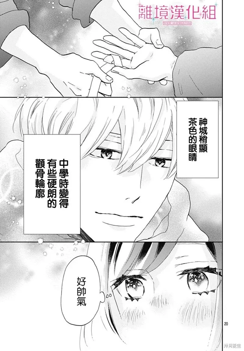 第29话 第20页
