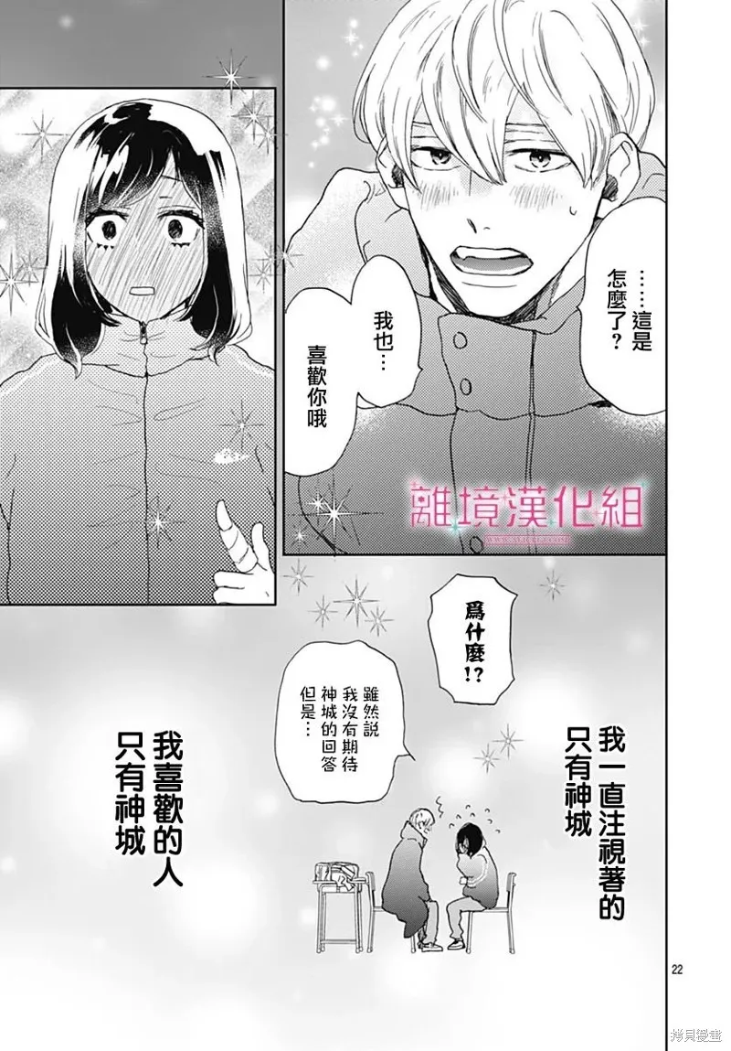 第29话 第22页