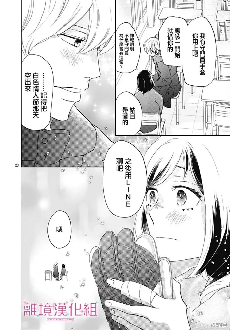 第29话 第23页