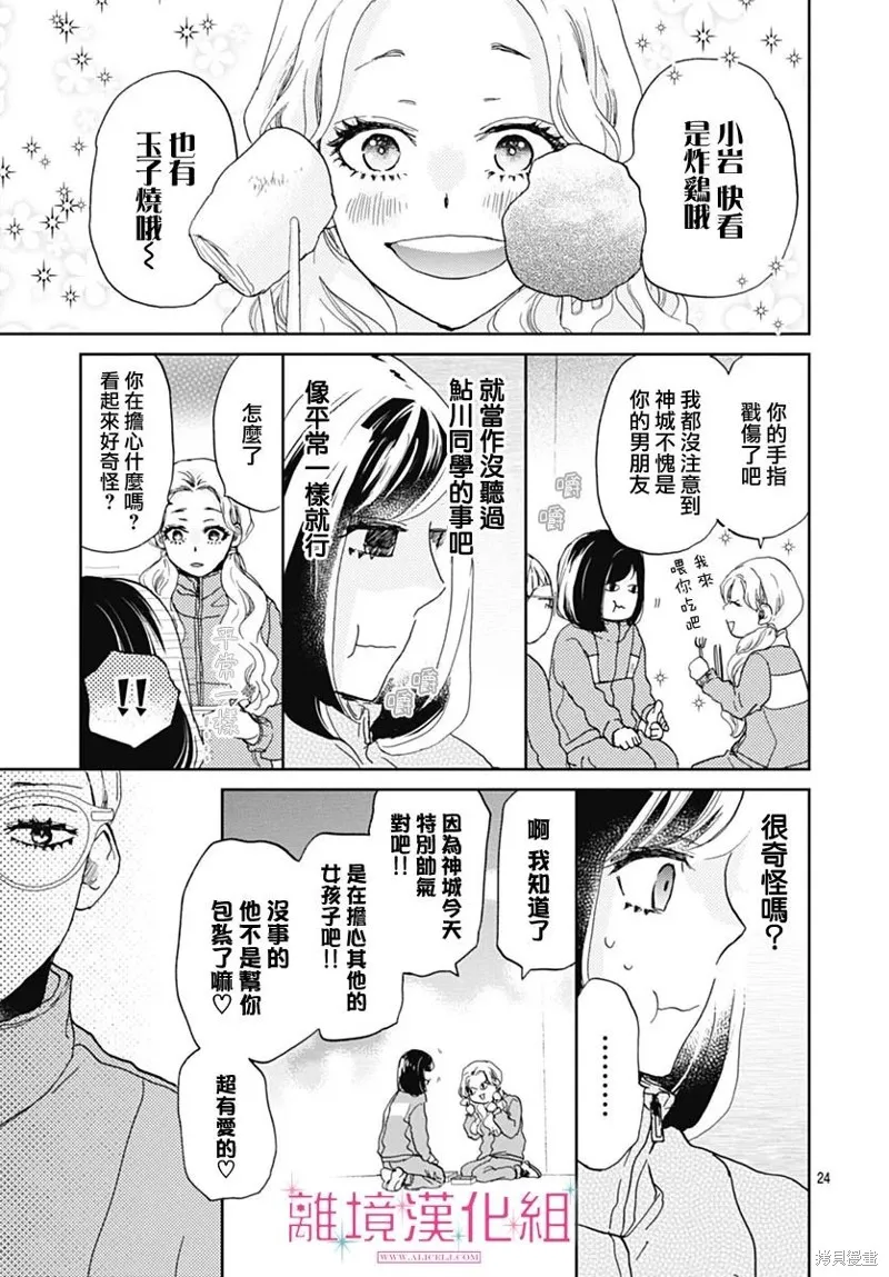 第29话 第24页