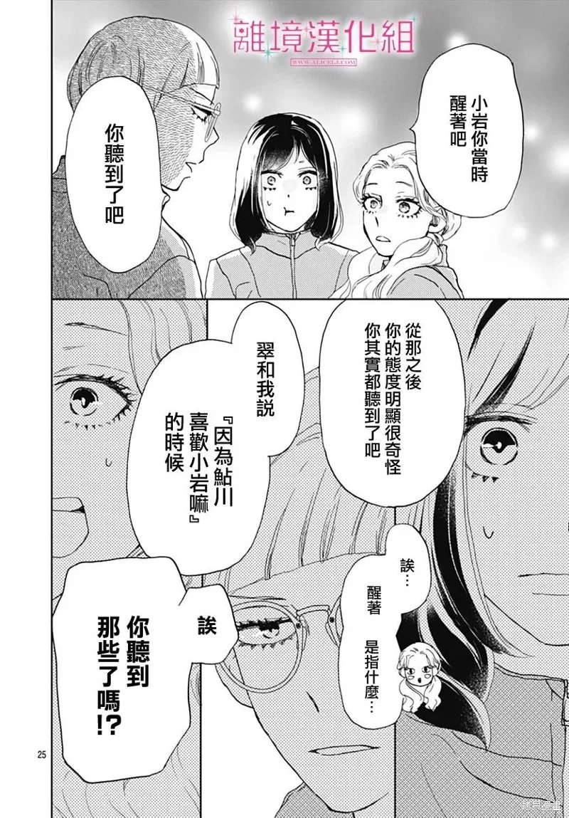 第29话 第25页
