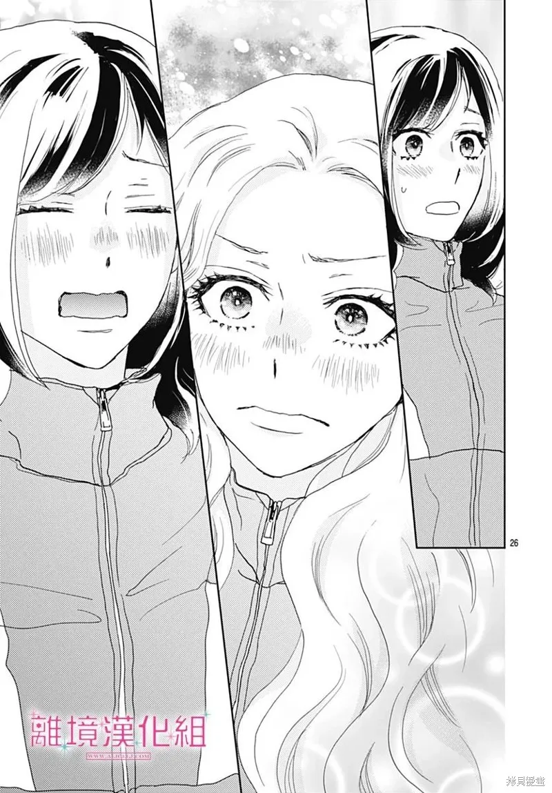 第29话 第26页