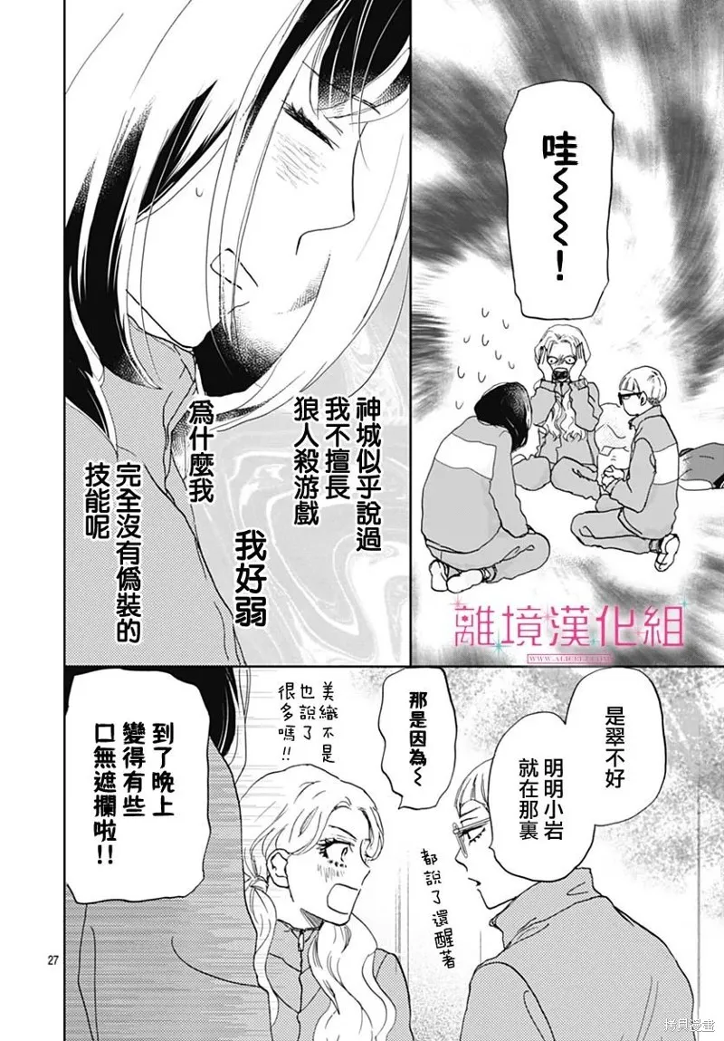 第29话 第27页