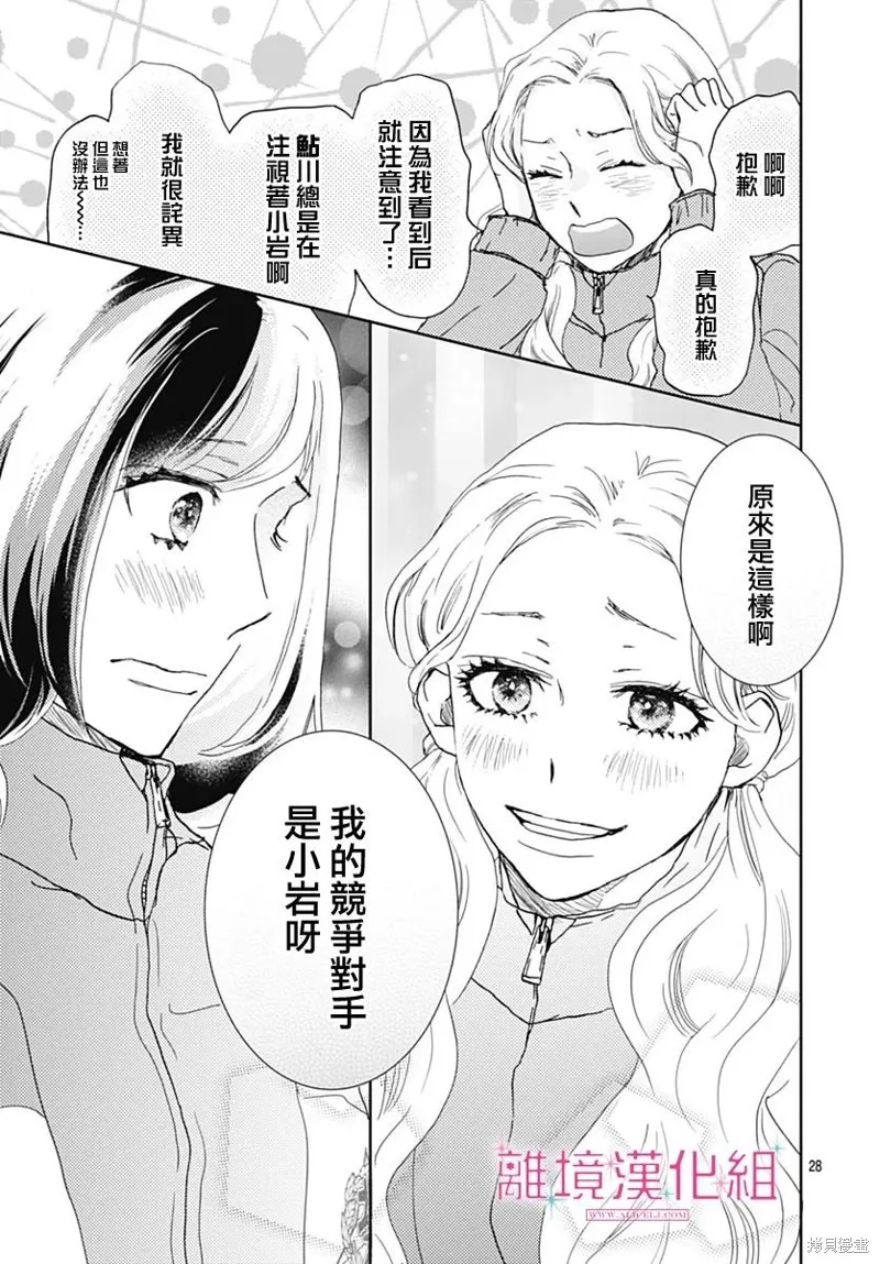 第29话 第28页