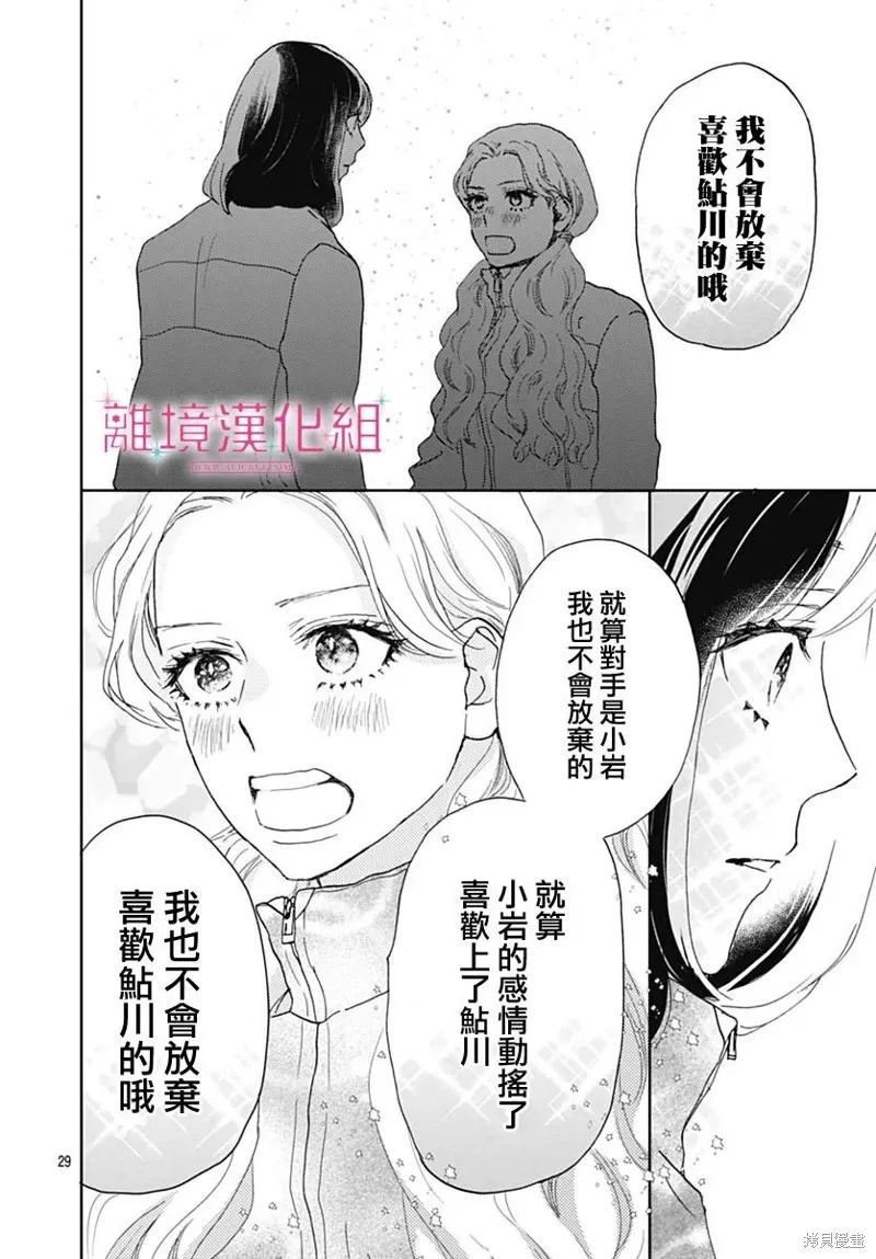 第29话 第29页