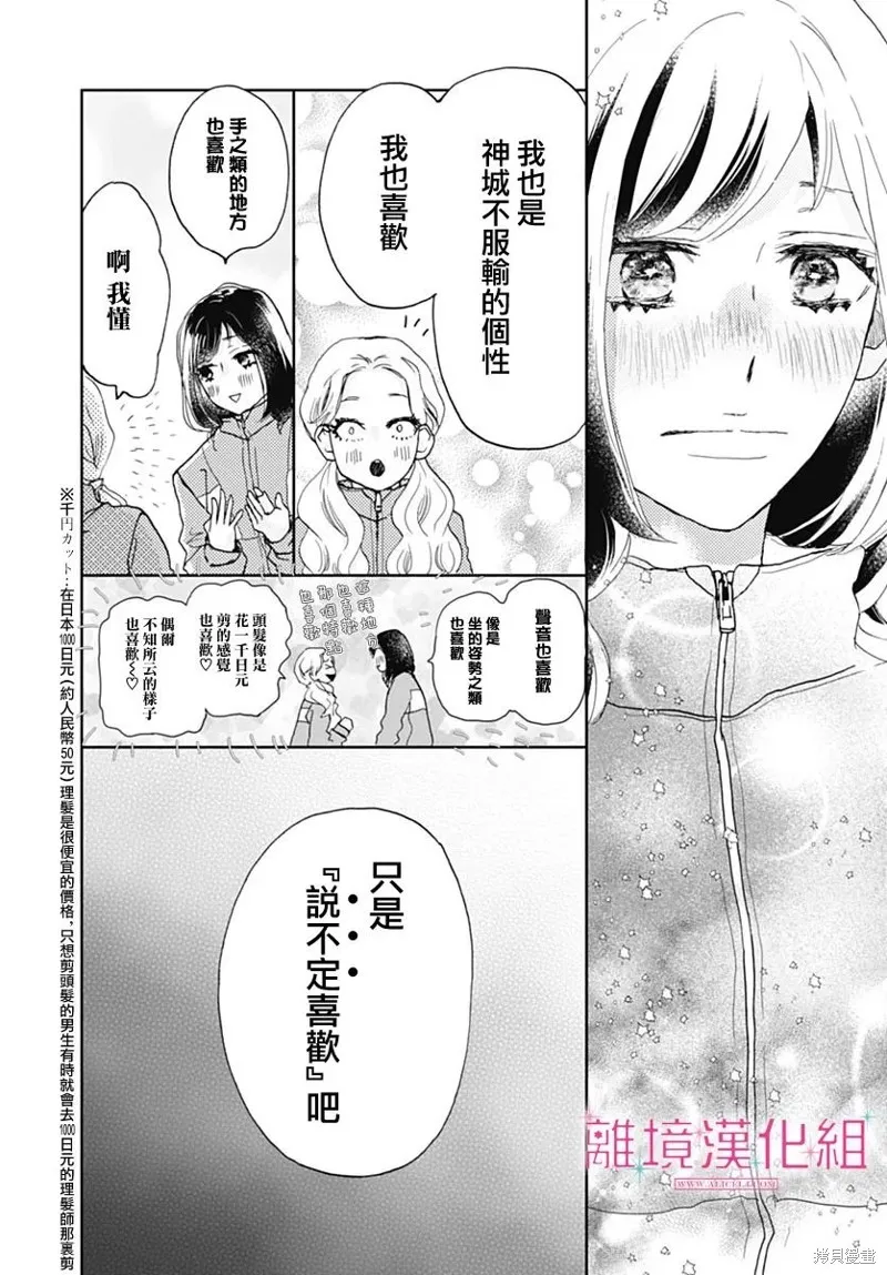 第29话 第31页