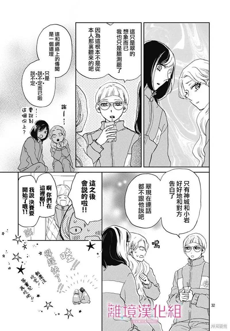 第29话 第32页