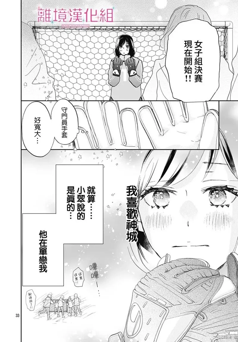 第29话 第33页
