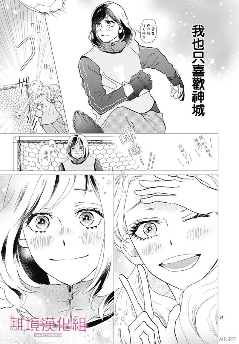 第29话 第34页
