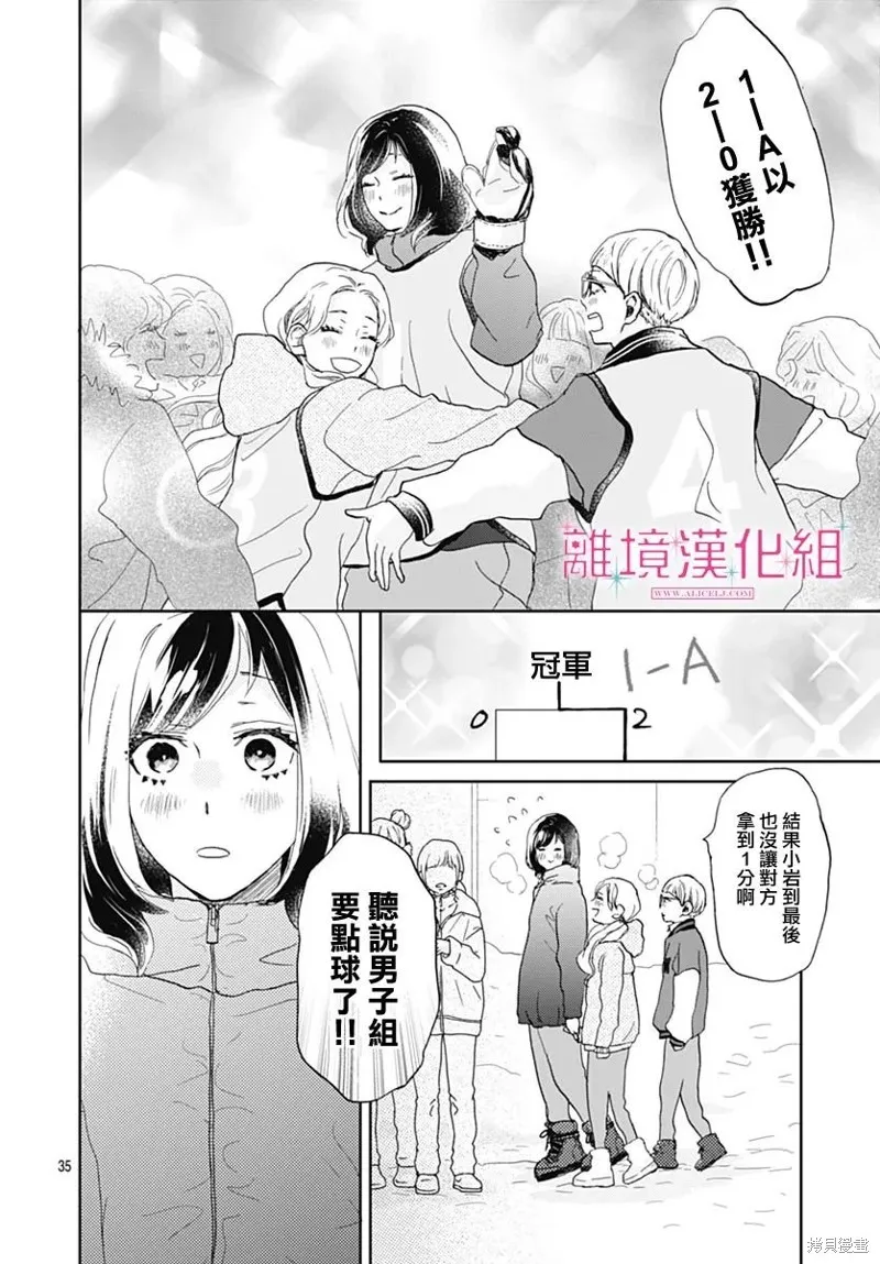 第29话 第35页