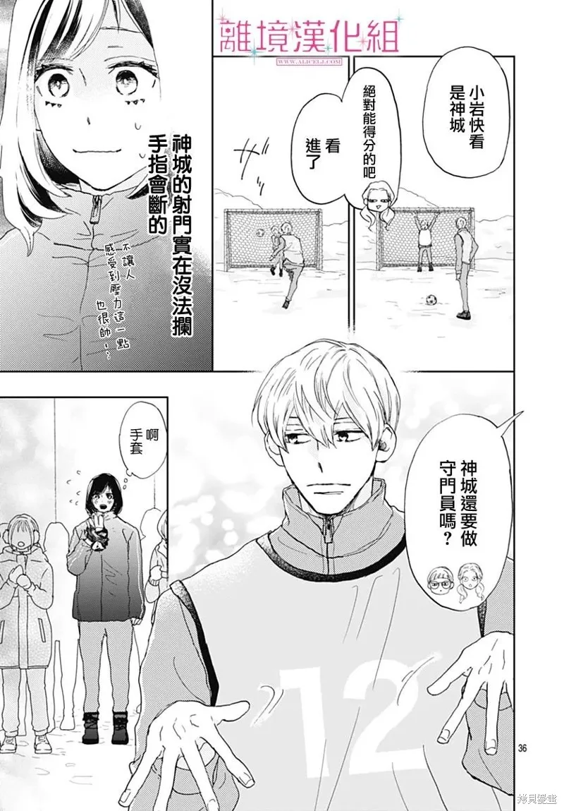 第29话 第36页