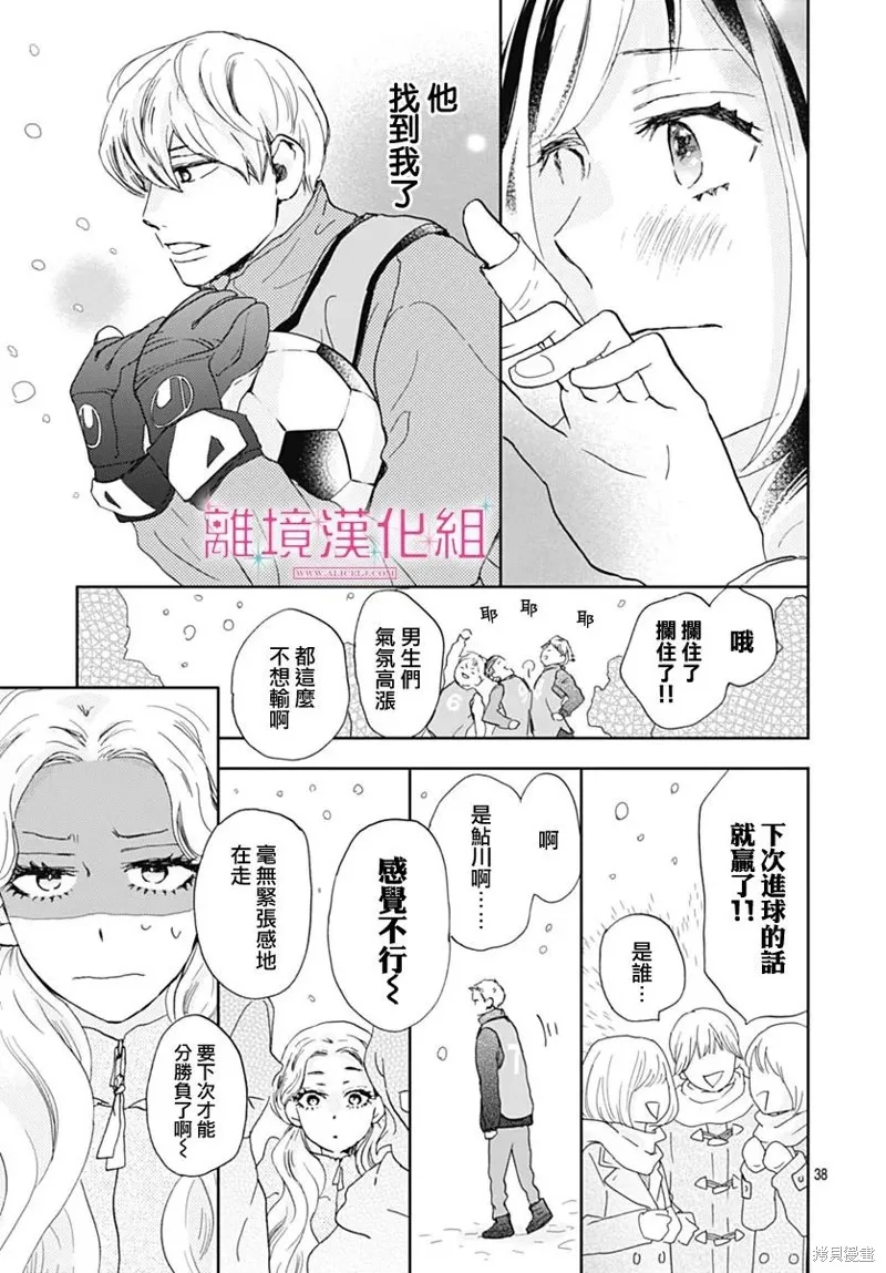 第29话 第38页