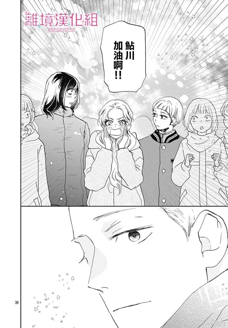 第29话 第39页