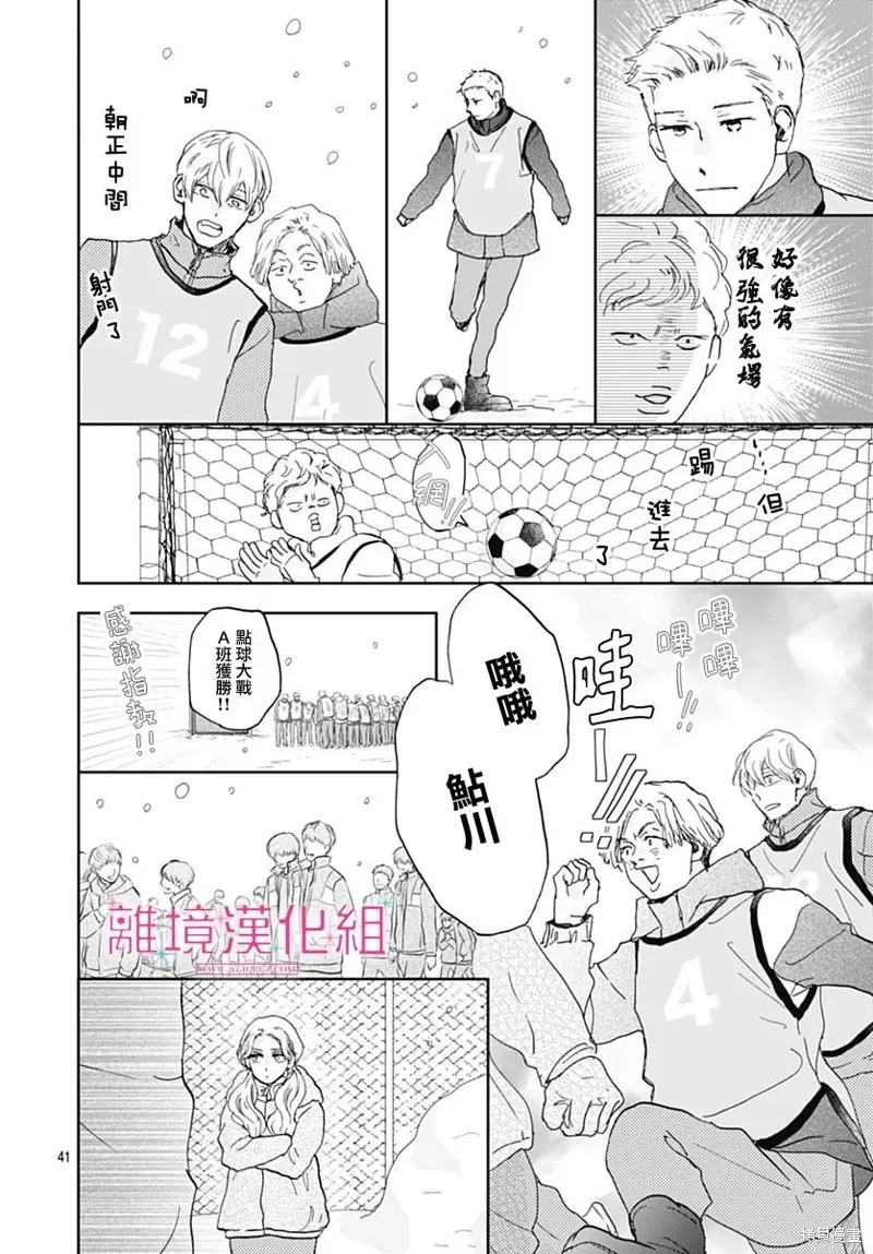 第29话 第41页