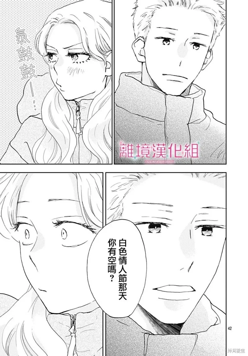 第29话 第42页
