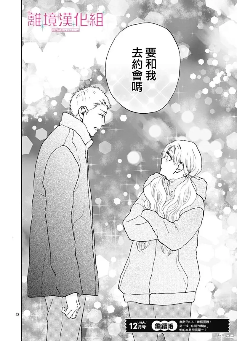 第29话 第43页