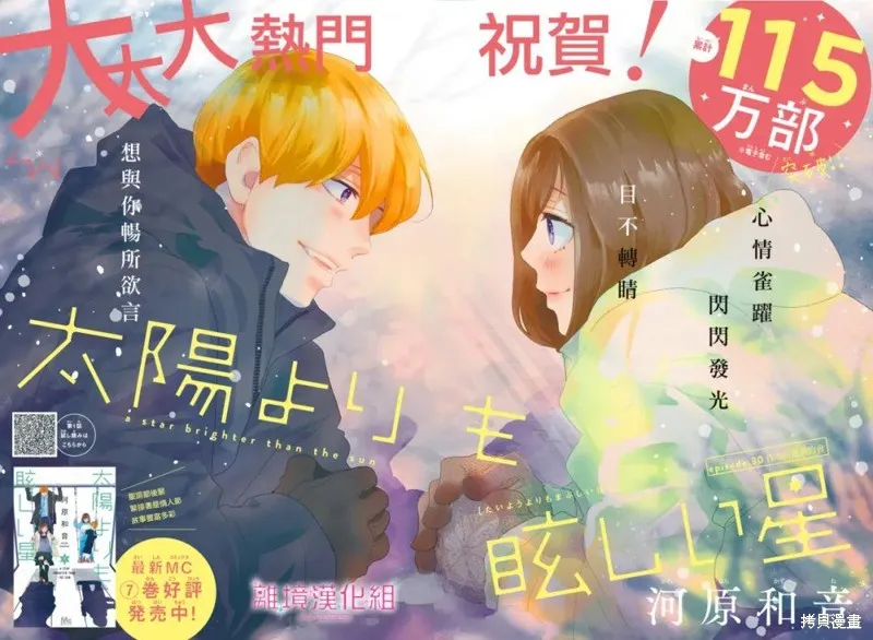 第30话 第1页