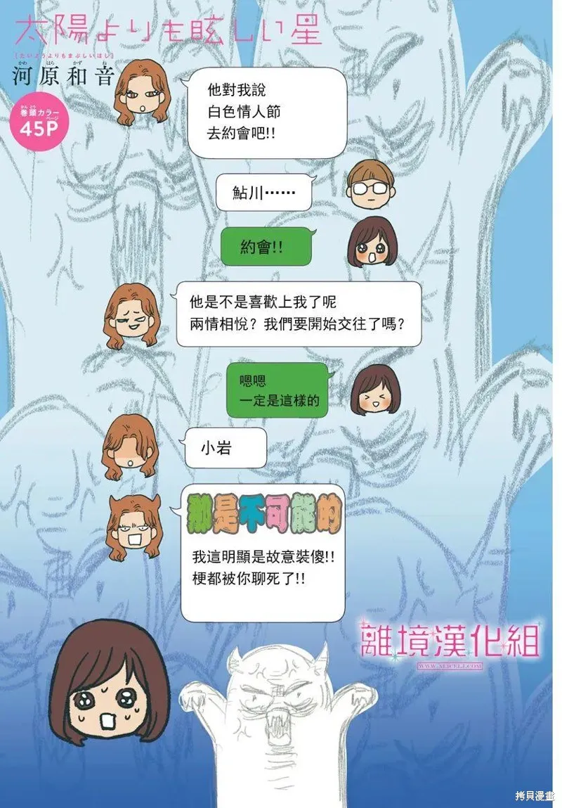 第30话 第2页