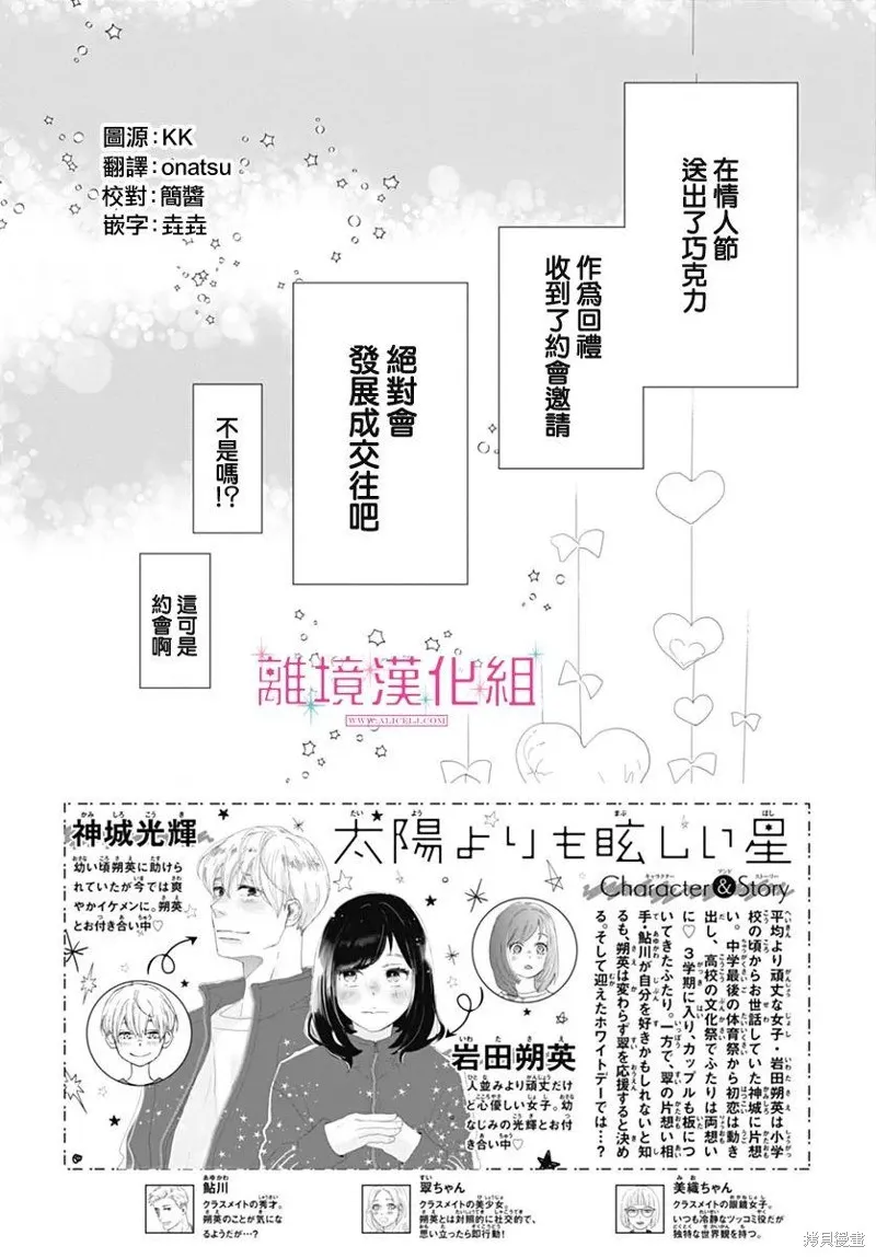 第30话 第3页