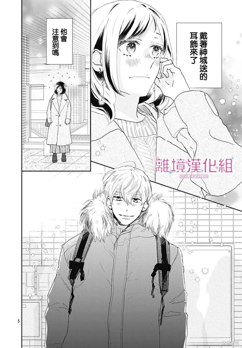 第30话 第4页