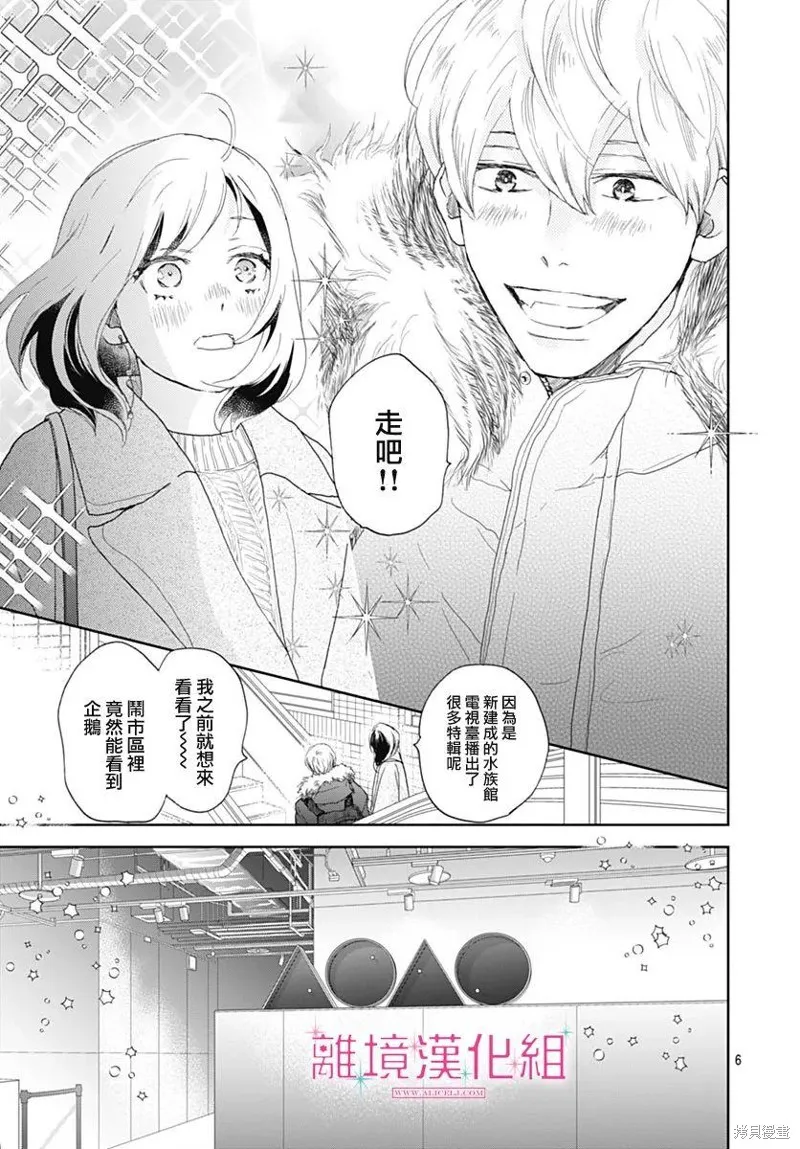 第30话 第5页