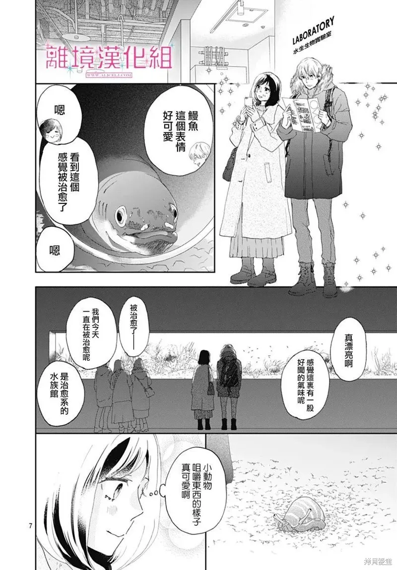 第30话 第6页