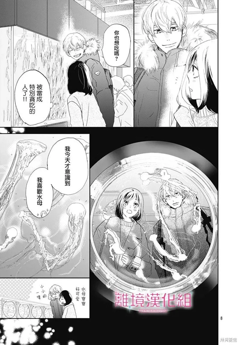 第30话 第7页