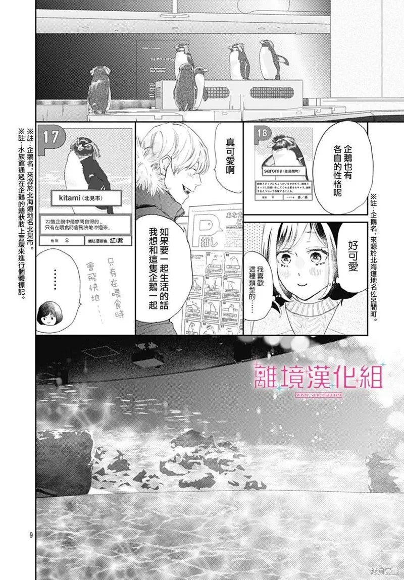 第30话 第8页