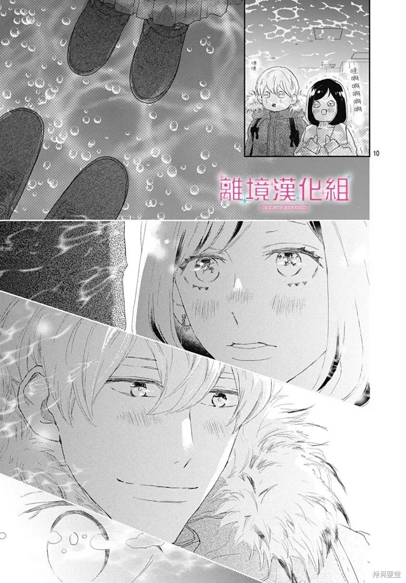 第30话 第9页