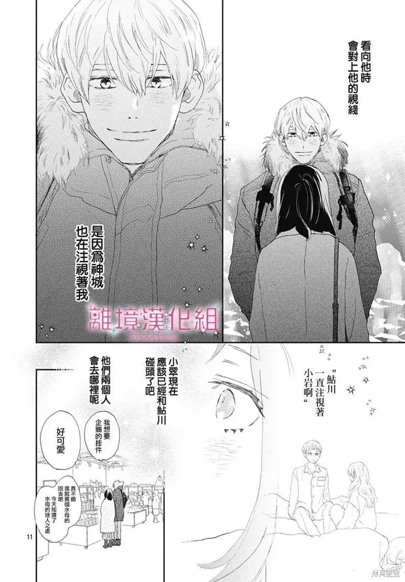 第30话 第10页