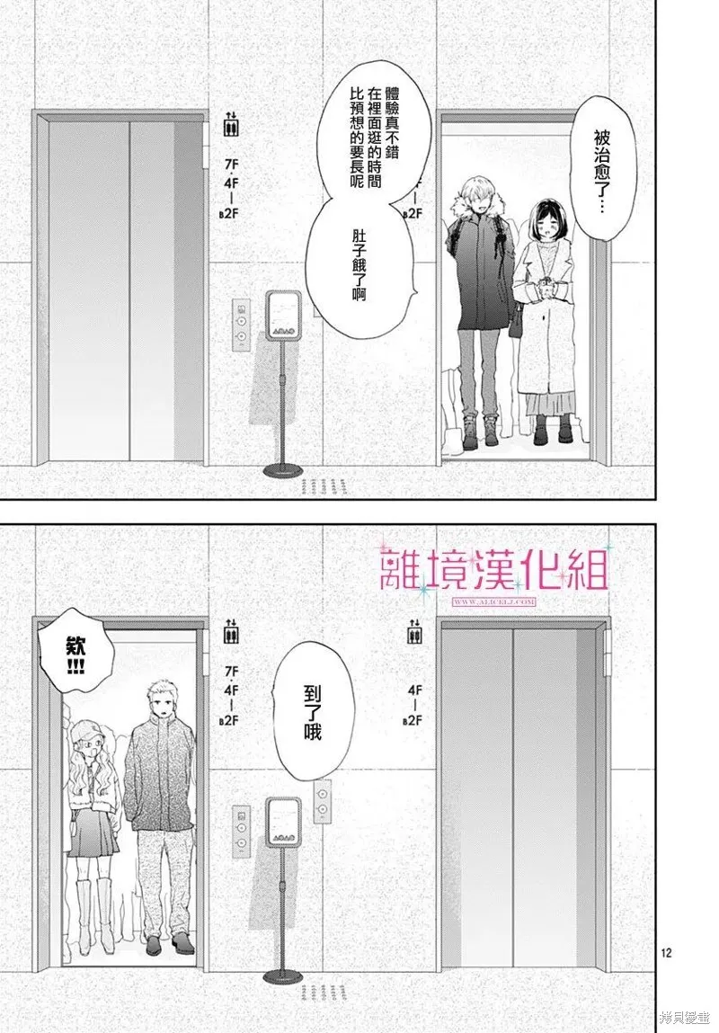 第30话 第11页