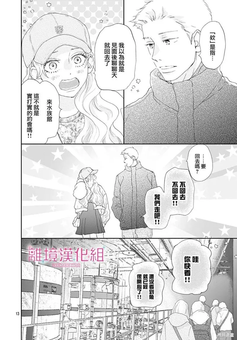 第30话 第12页