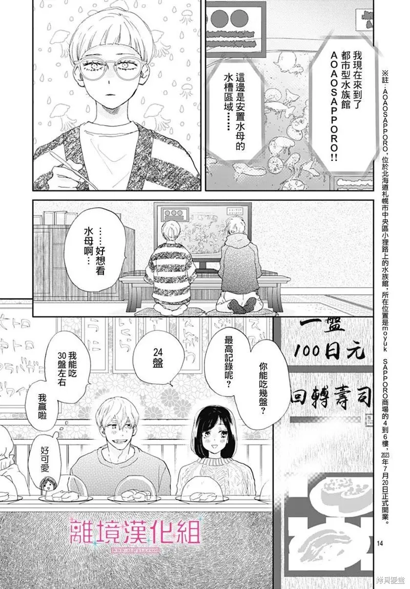 第30话 第13页