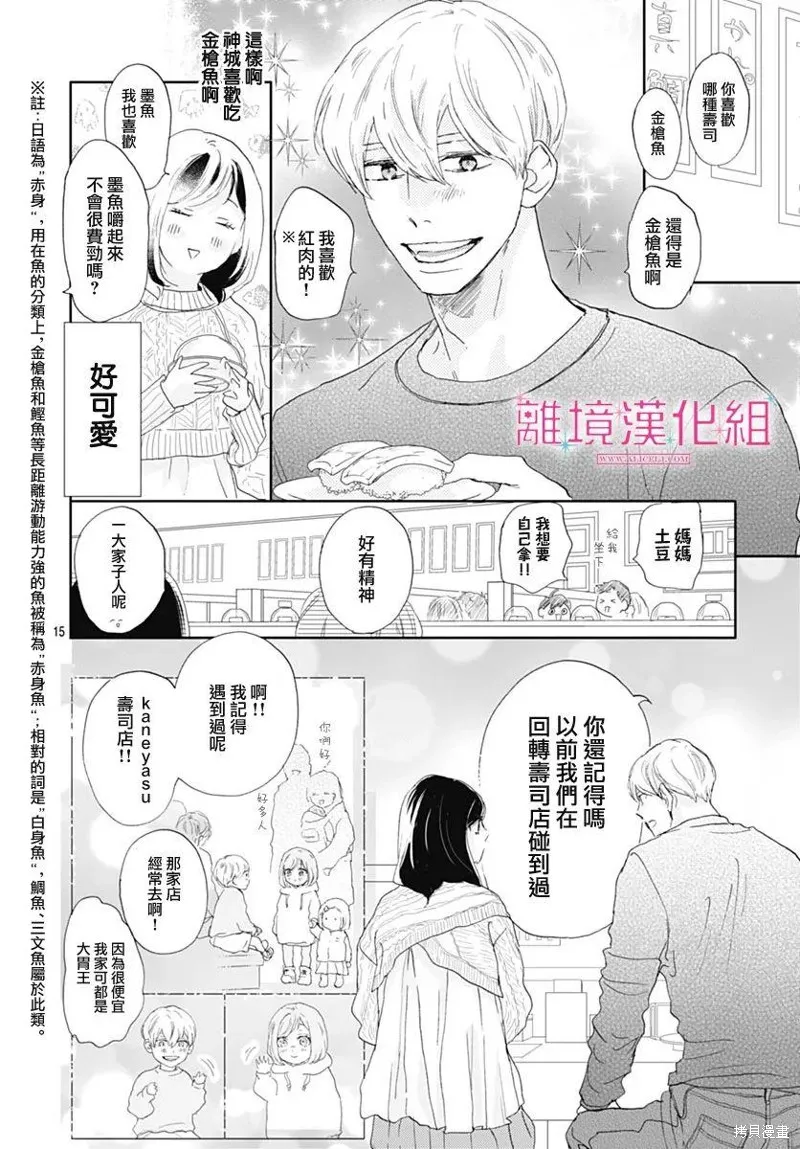 第30话 第14页