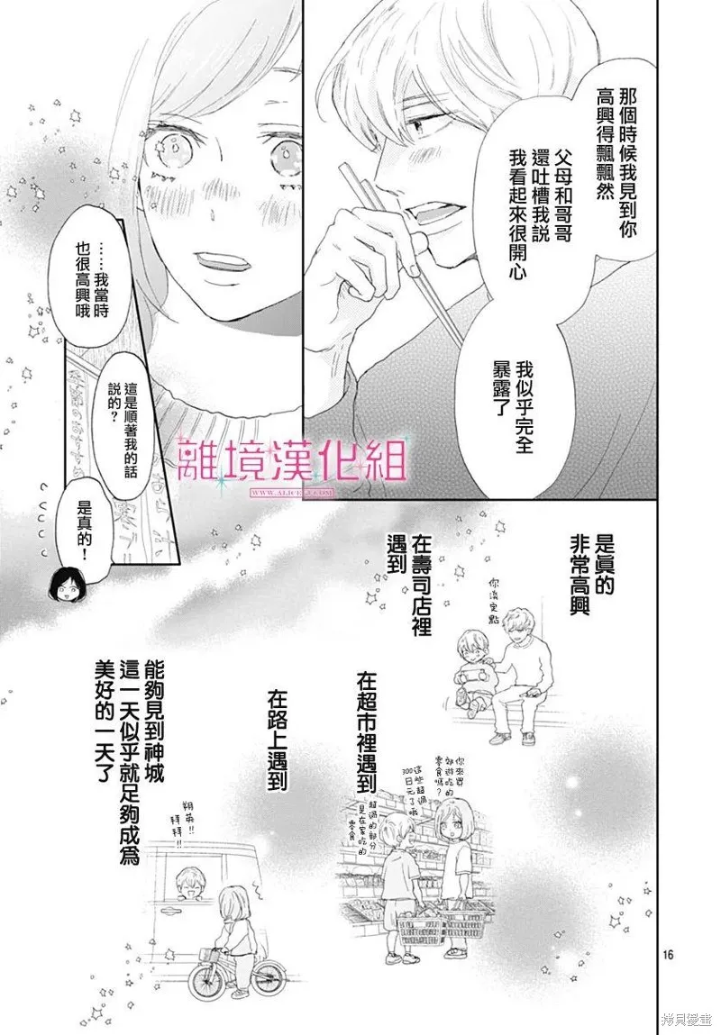 第30话 第15页