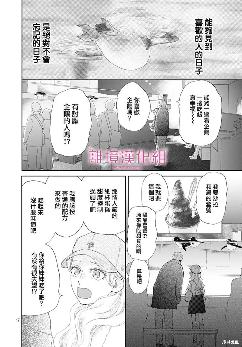 第30话 第16页