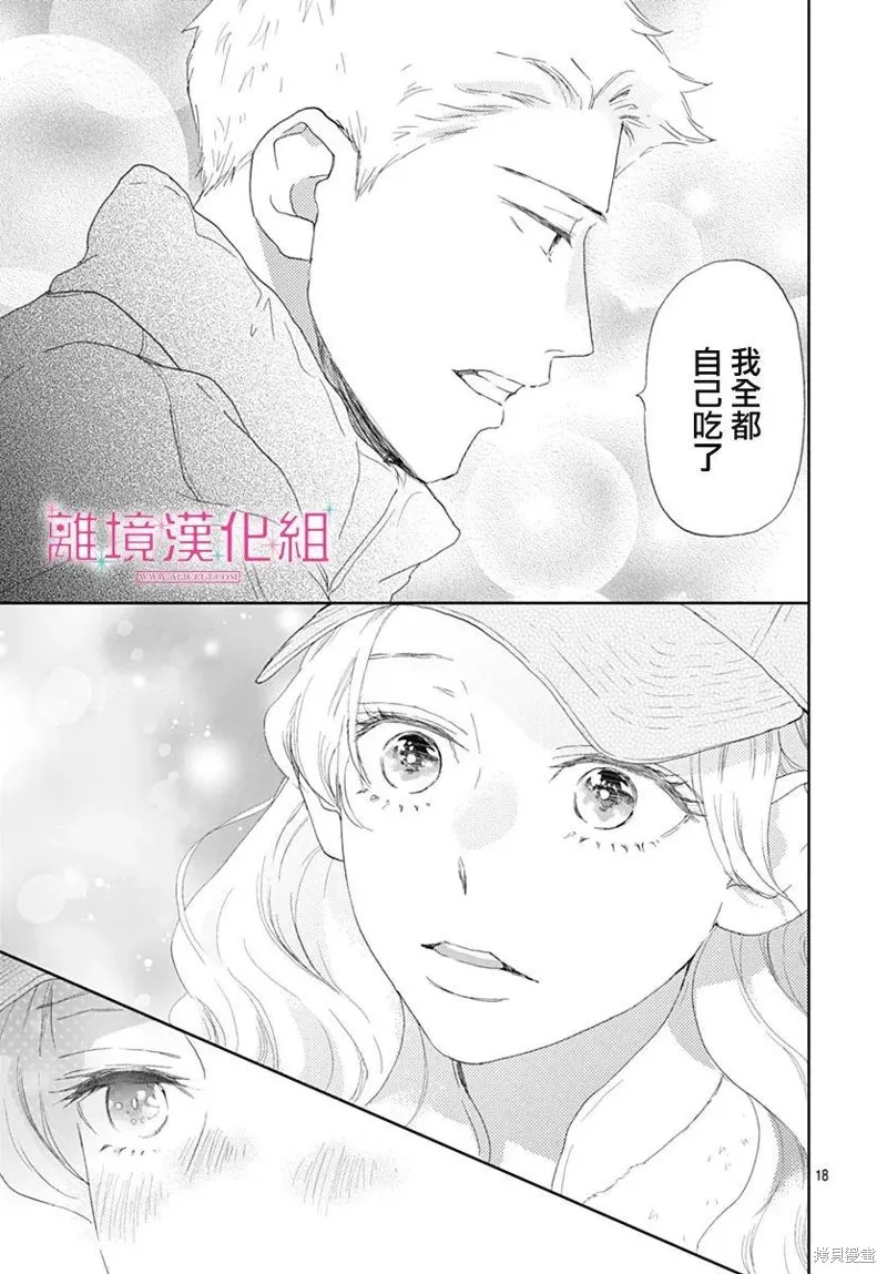 第30话 第17页