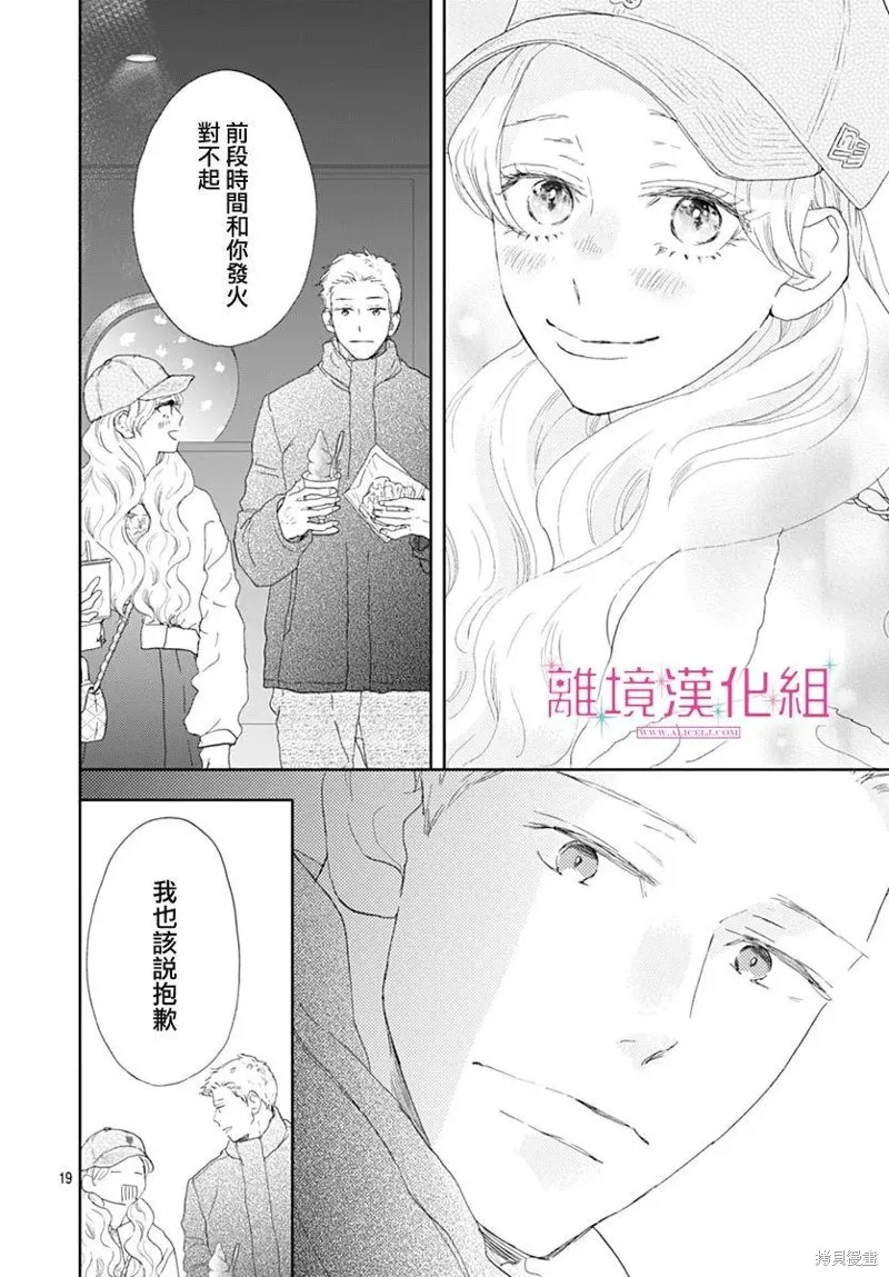 第30话 第18页