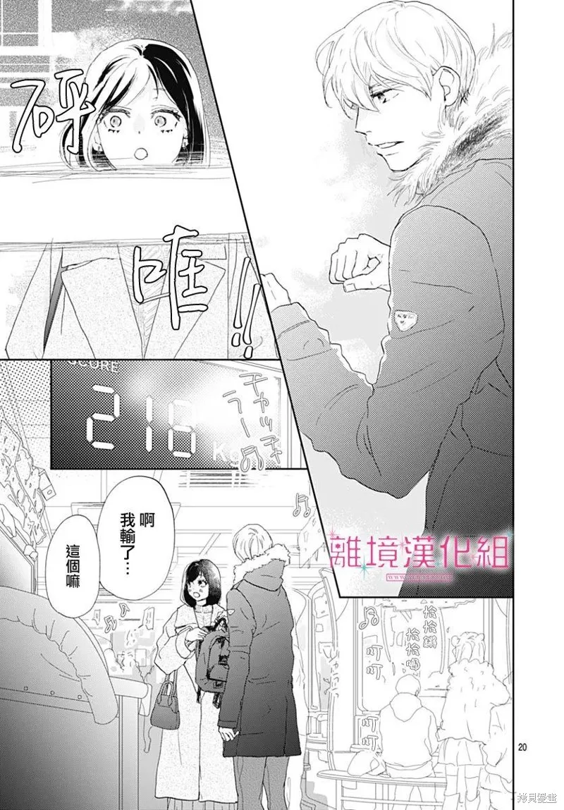 第30话 第19页