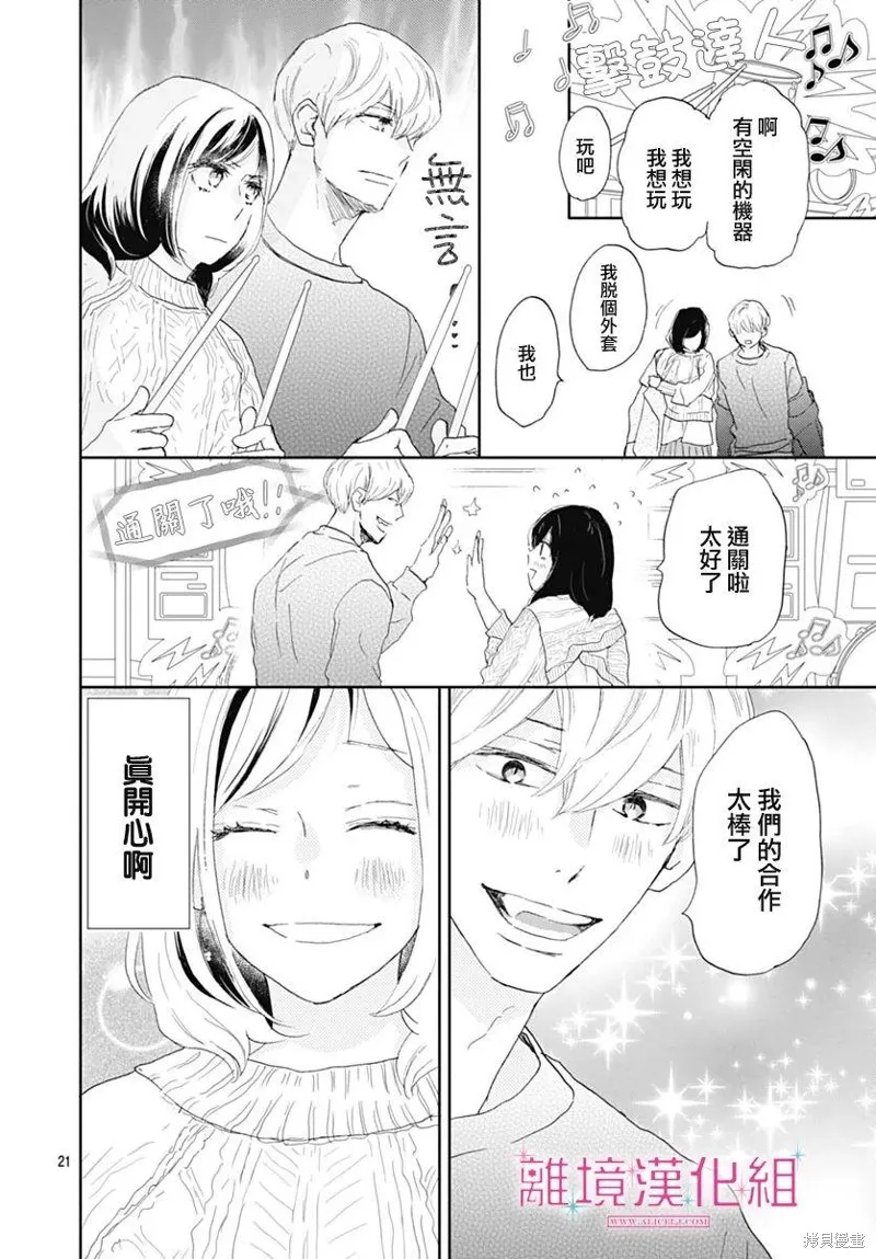 第30话 第20页
