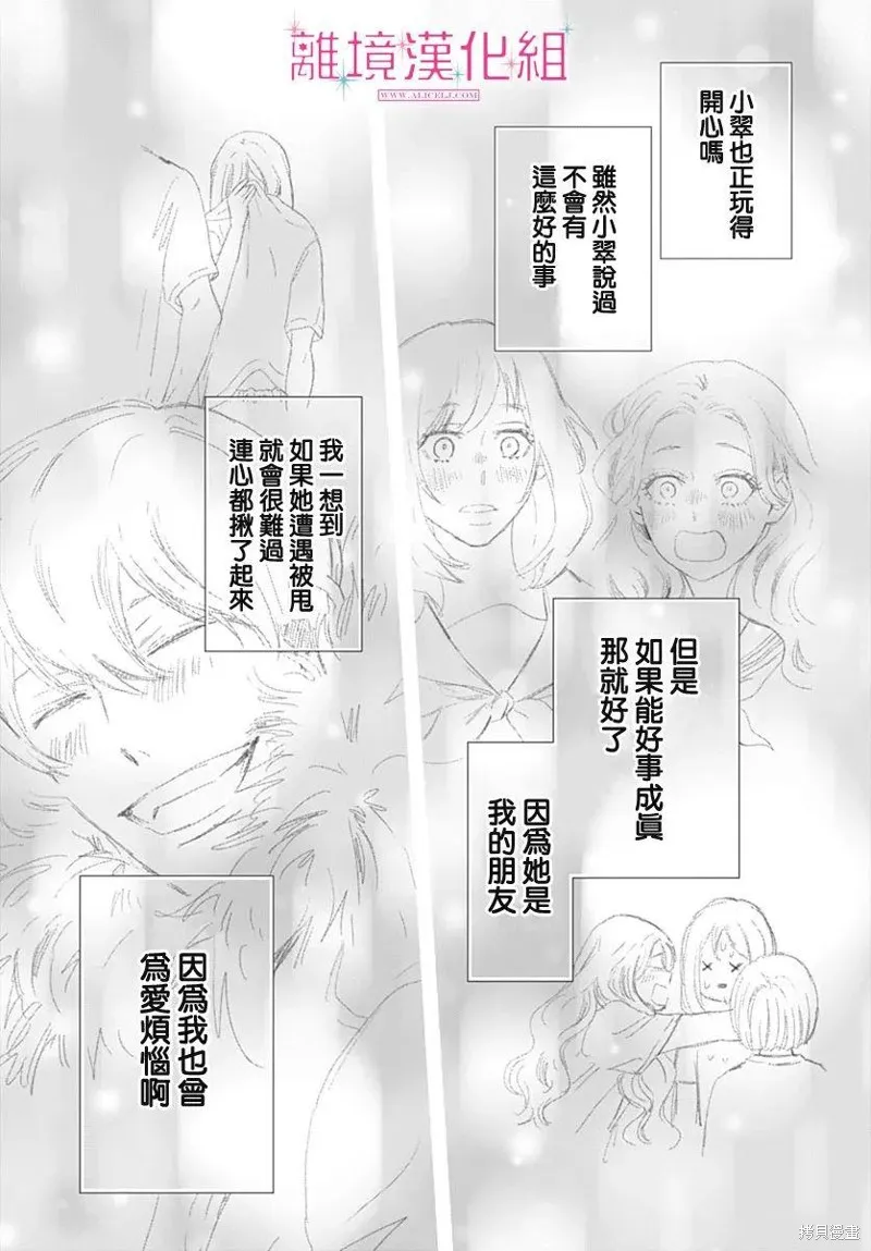 第30话 第21页
