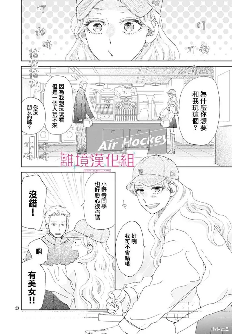 第30话 第22页